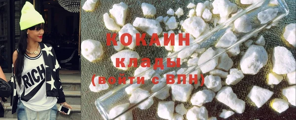 мяу мяу кристалл Беломорск