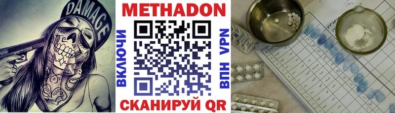 Метадон мёд  Южноуральск 