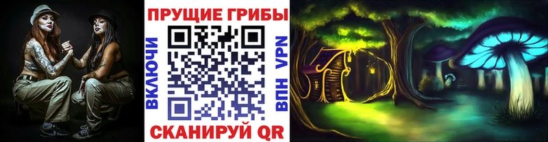 Псилоцибиновые грибы мухоморы  Южноуральск 